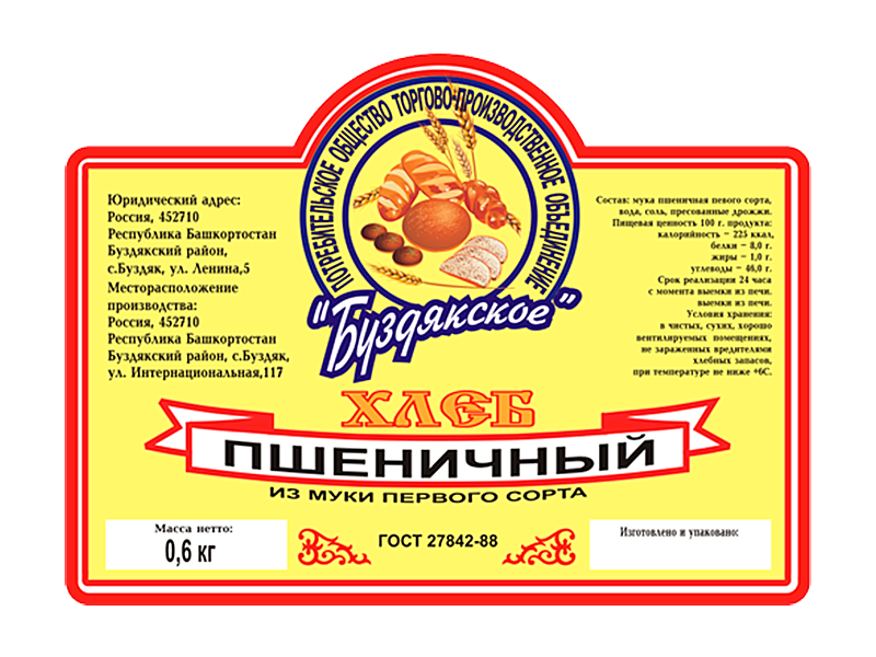 Образцы этикеток на продукты