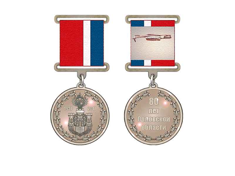 Наградные медали